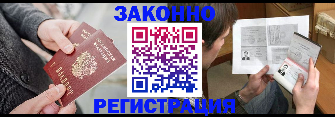 где прописаться в Ноябрьске