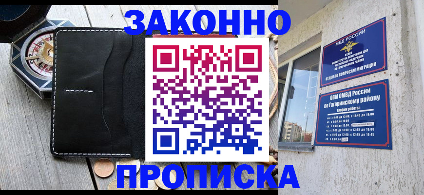 прописка иностранных граждан в Ноябрьске