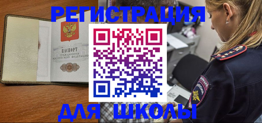 прописка для работы в Ноябрьске
