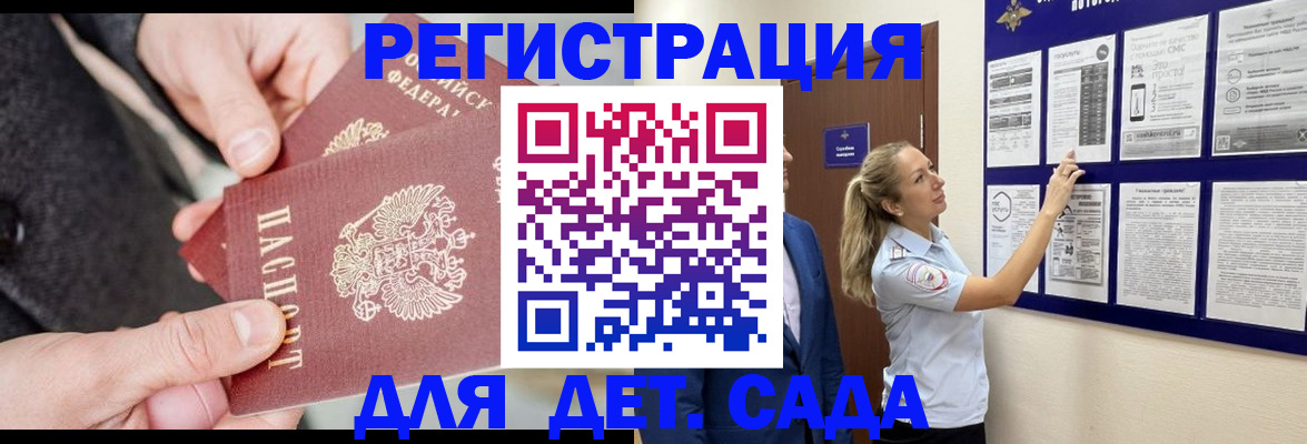 временная регистрация адрес в Ноябрьске