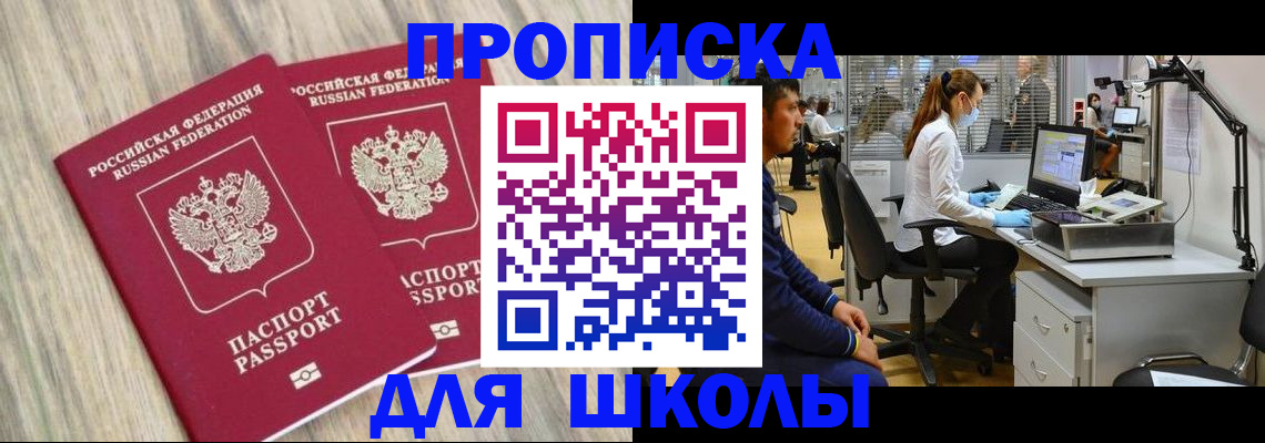 прописка от собственника в Ноябрьске
