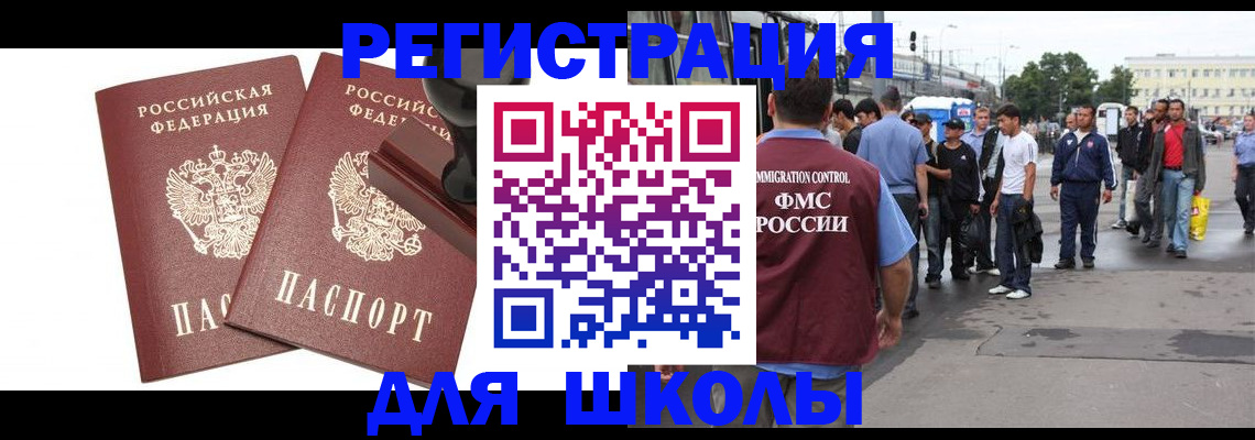 временная регистрация госуслуги в Ноябрьске